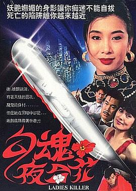 羔羊大律师海报
